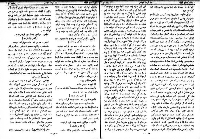 پرونده:Moz 8 9.pdf