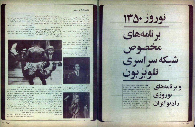 پرونده:Tamasha13491227.pdf