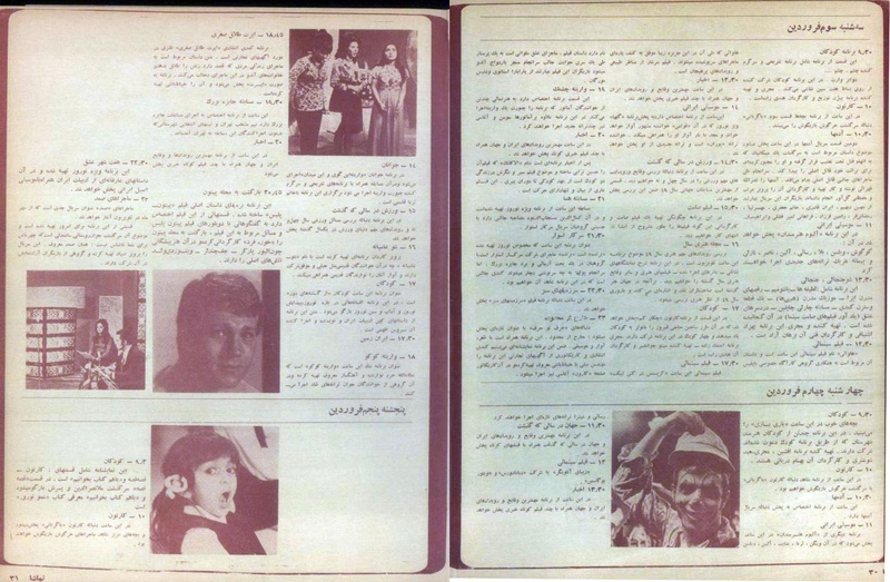 پرونده:Tamasha13491227.pdf