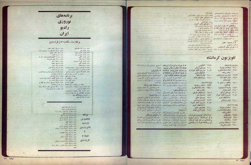 پرونده:Tamasha13491227.pdf