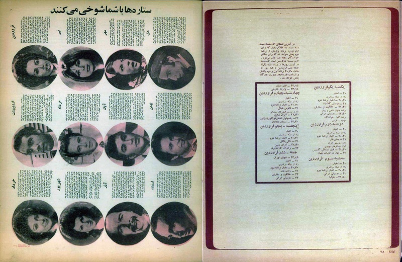 پرونده:Tamasha13491227.pdf