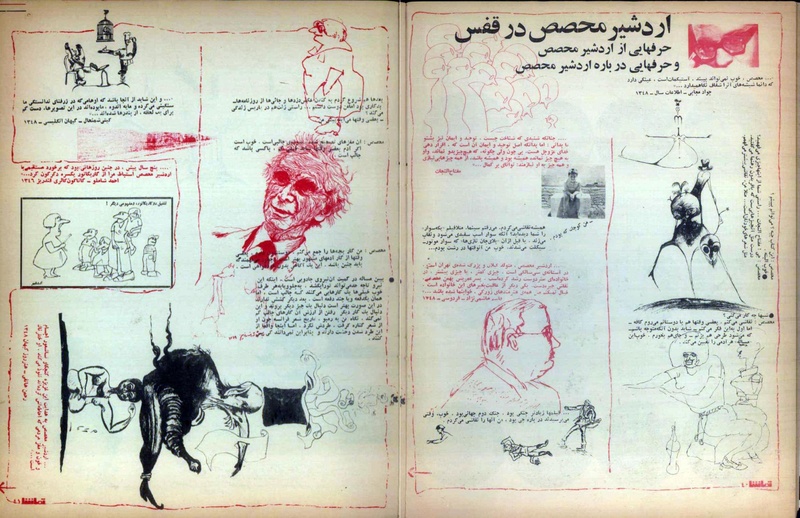 پرونده:Tamasha13491227.pdf