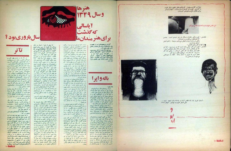 پرونده:Tamasha13491227.pdf