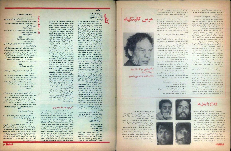 پرونده:Tamasha13491227.pdf