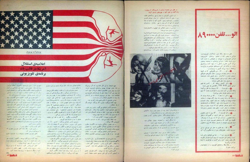 پرونده:Tamasha13491227.pdf