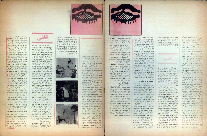 پرونده:Tamasha13491227.pdf