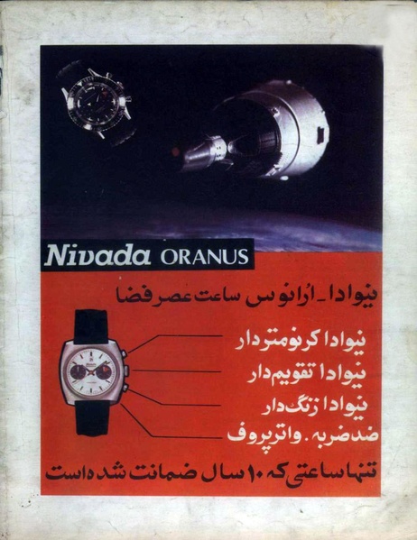 پرونده:Tamasha13491227.pdf