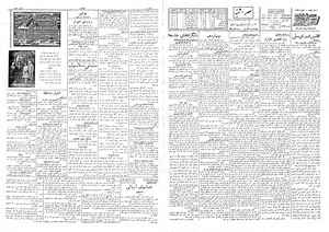 Ettelaat13080805.pdf