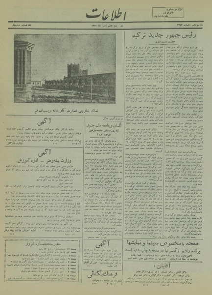 پرونده:Ettelaat13170907.pdf