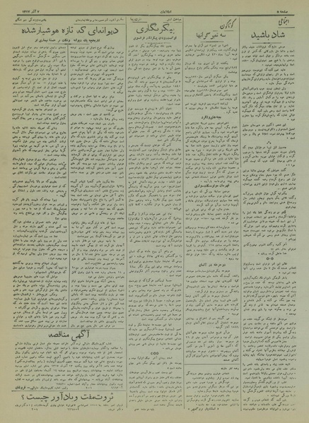 پرونده:Ettelaat13170907.pdf