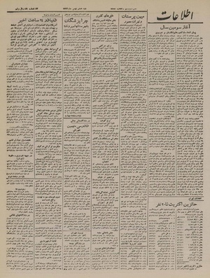 Ettelaat13221108.pdf