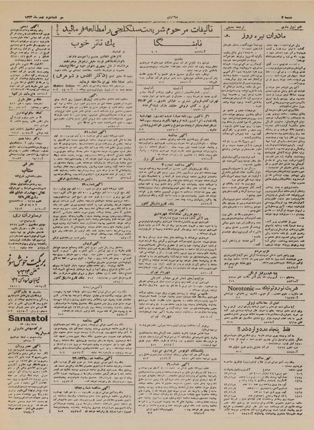 پرونده:Ettelaat13231102.pdf