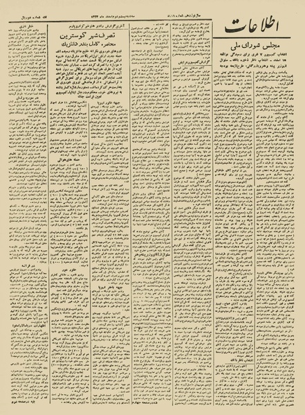پرونده:Ettelaat13231222.pdf