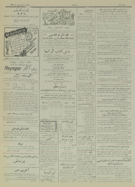 پرونده:Ettelaat13281111.pdf