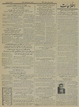 Ettelaat13301029.pdf