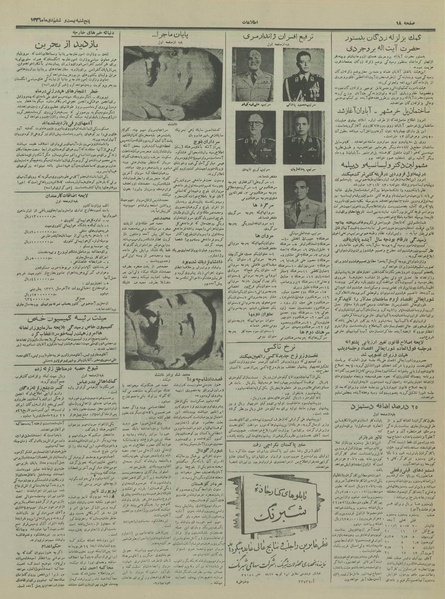 پرونده:Ettelaat13361026.pdf