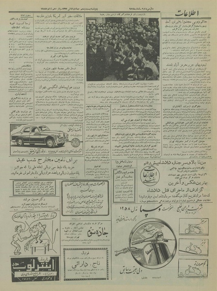 پرونده:Ettelaat13361026.pdf