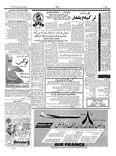 پرونده:Ettelaat13381224.pdf
