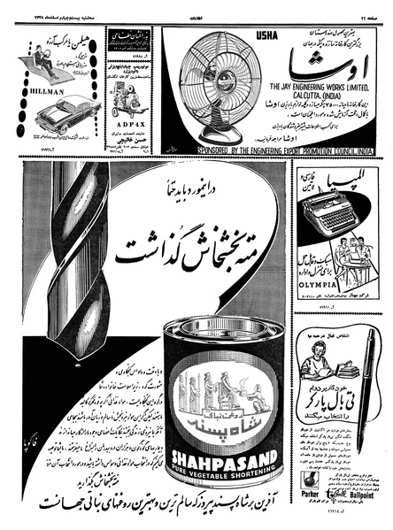 پرونده:Ettelaat13381224.pdf