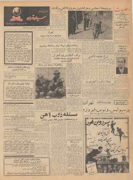 پرونده:Ettelaat13410309.pdf