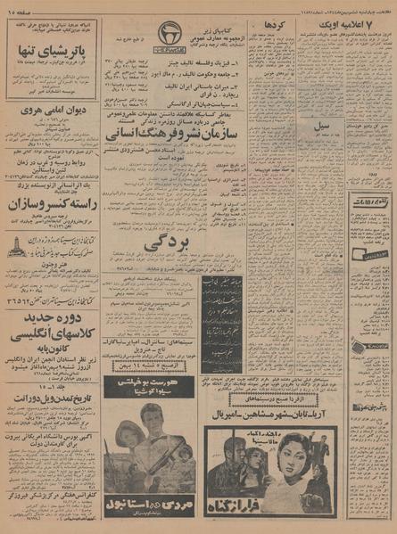 پرونده:Ettelaat13441106.pdf