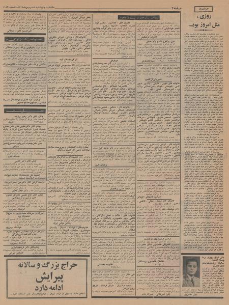 پرونده:Ettelaat13441106.pdf