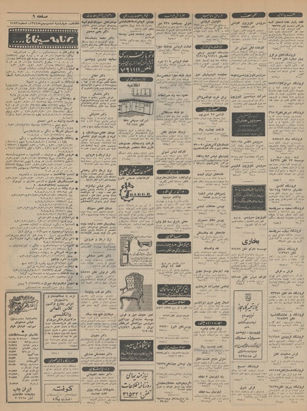 پرونده:Ettelaat13441106.pdf