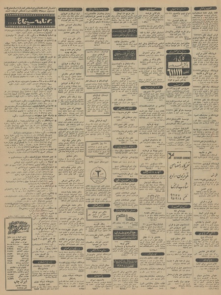 پرونده:Ettelaat13450630.pdf