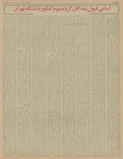 → صفحهٔ قبلی