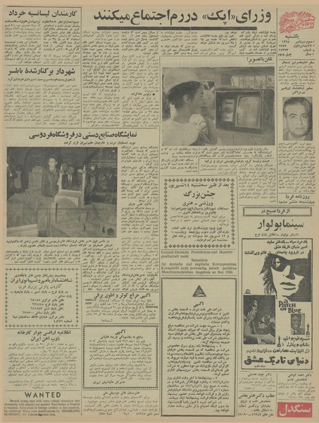 پرونده:Ettelaat13460612.pdf