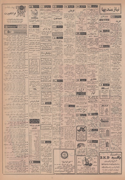 پرونده:Ettelaat13481126.pdf