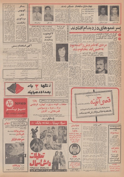 پرونده:Ettelaat13481126.pdf