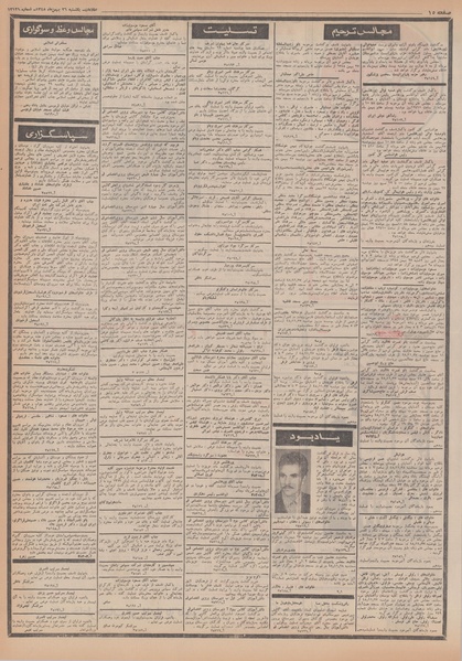 پرونده:Ettelaat13481126.pdf
