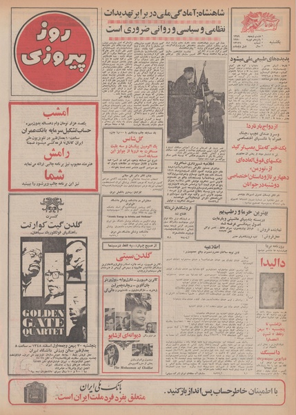 پرونده:Ettelaat13481126.pdf