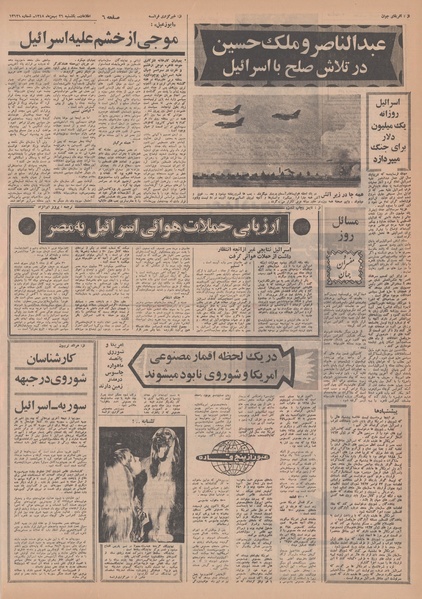 پرونده:Ettelaat13481126.pdf