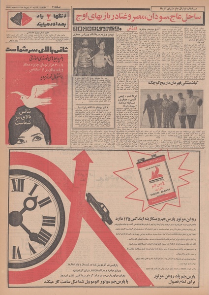 پرونده:Ettelaat13481126.pdf