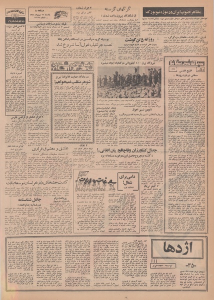 پرونده:Ettelaat13481126.pdf