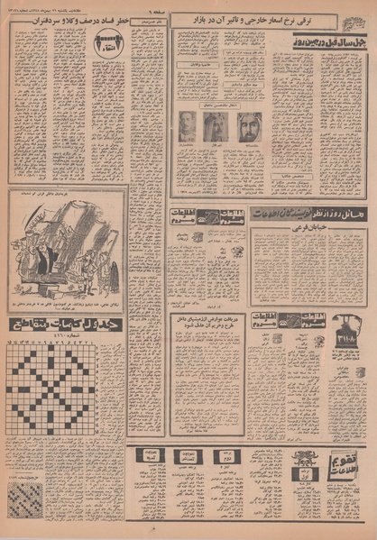 پرونده:Ettelaat13481126.pdf