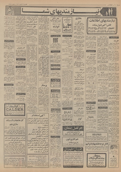 پرونده:Ettelaat13510926.pdf