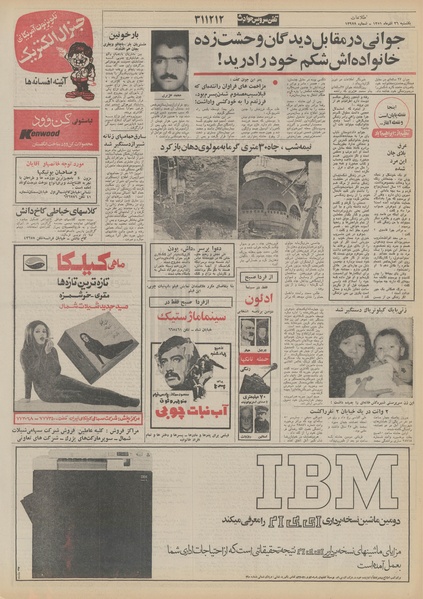 پرونده:Ettelaat13510926.pdf