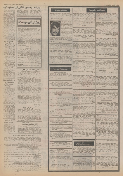 پرونده:Ettelaat13510926.pdf