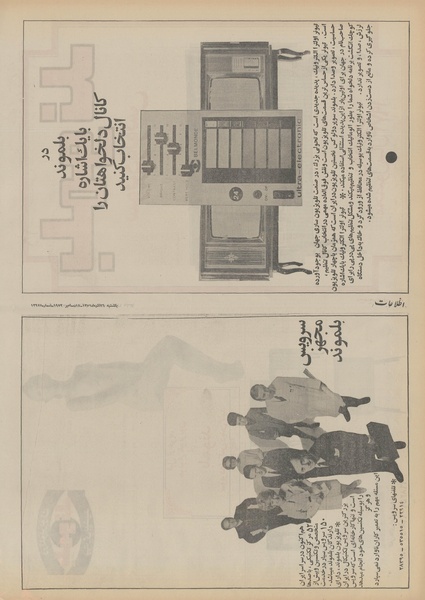 پرونده:Ettelaat13510926.pdf