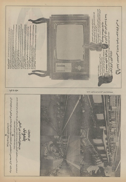 پرونده:Ettelaat13510926.pdf