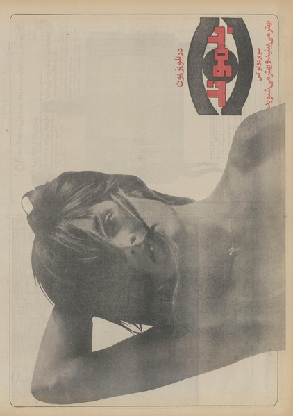 پرونده:Ettelaat13510926.pdf