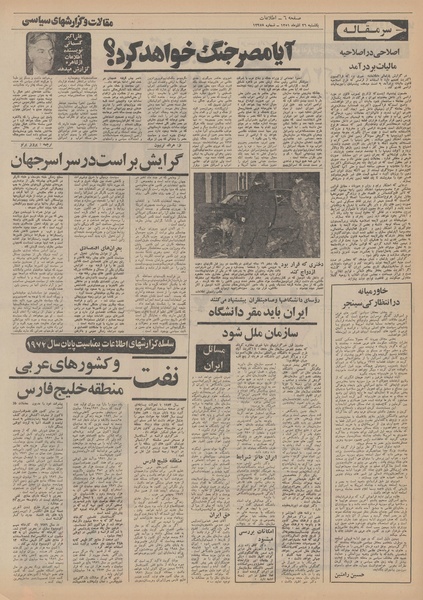 پرونده:Ettelaat13510926.pdf