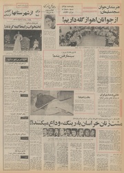 → صفحهٔ قبلی