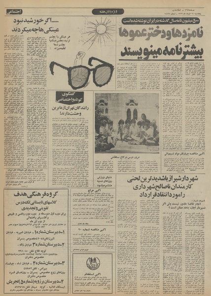 پرونده:Ettelaat13520324.pdf