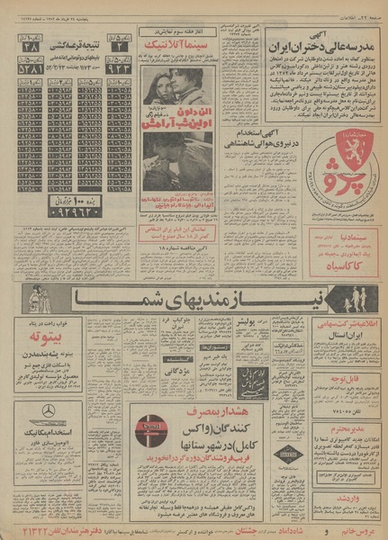 پرونده:Ettelaat13520324.pdf