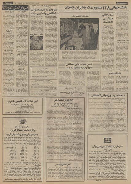 پرونده:Ettelaat13530325.pdf