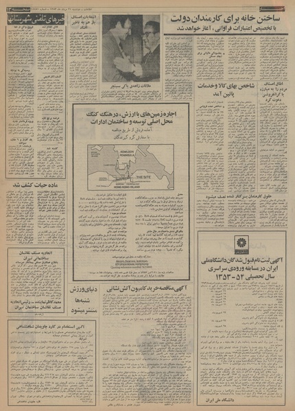 پرونده:Ettelaat13530521.pdf